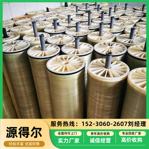 源得尔 工程案例多 食品级材质 无味无臭 陶氏替代反渗透膜 净水器RO膜