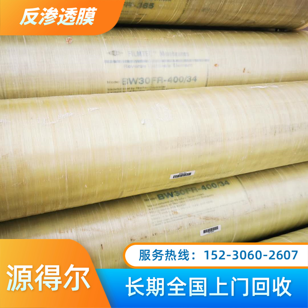 源得尔 厂家直供 无热源 低溶出物 污水处理RO膜 电子超纯水