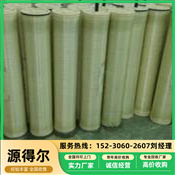 源得尔 电子超纯水 大通量 低能耗 持久耐用 大量收购 100G反渗透膜