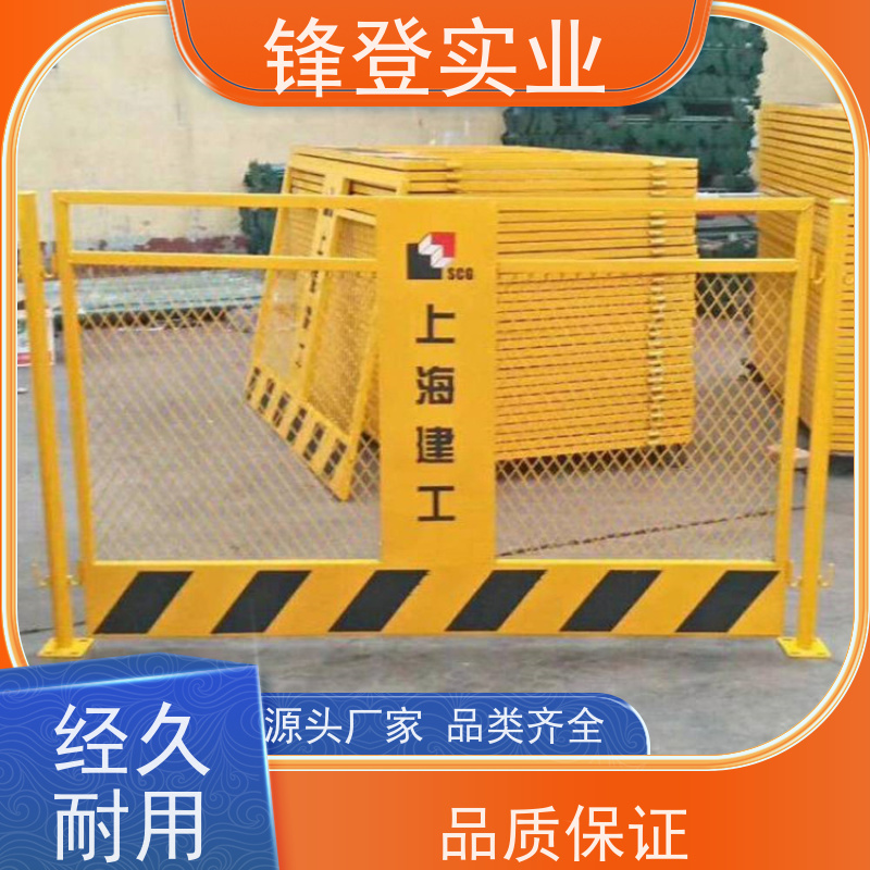 锋登实业 1.5m高加厚钢管焊接 支持定制 防攀爬设计 基坑护栏