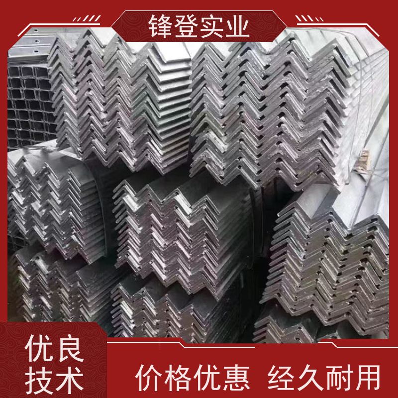 锋登实业 厂家批发  规格齐全 机械加工用 热镀锌等边角钢 Q235B