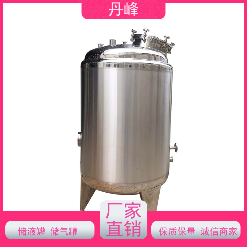 丹峰 非标定制 卫生级 植物油 储料罐 高温 不锈钢罐