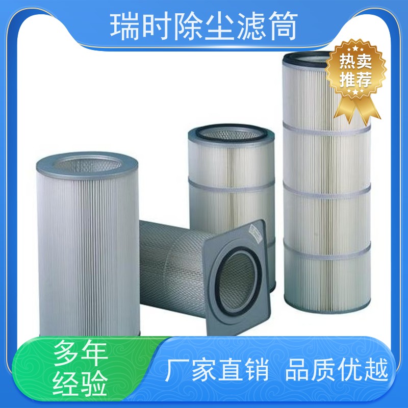 长效除尘滤筒（免更换滤筒）瑞时生物制药领域 抗菌处理 复合滤纸