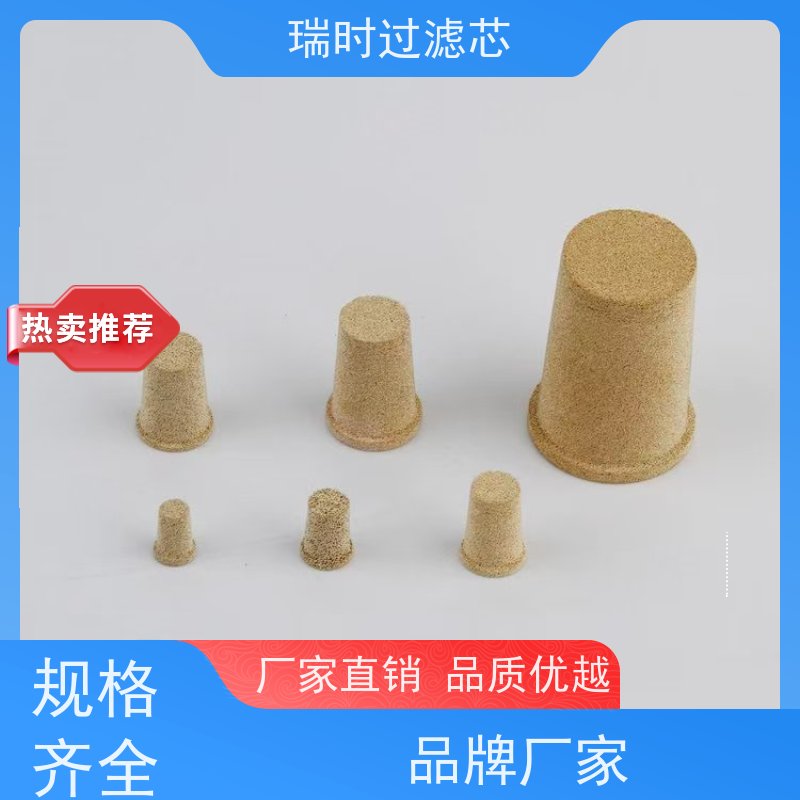 经济耐用瑞时铜粉末烧结滤芯（铜基滤芯） 工业冷却液过滤 低成本长寿命