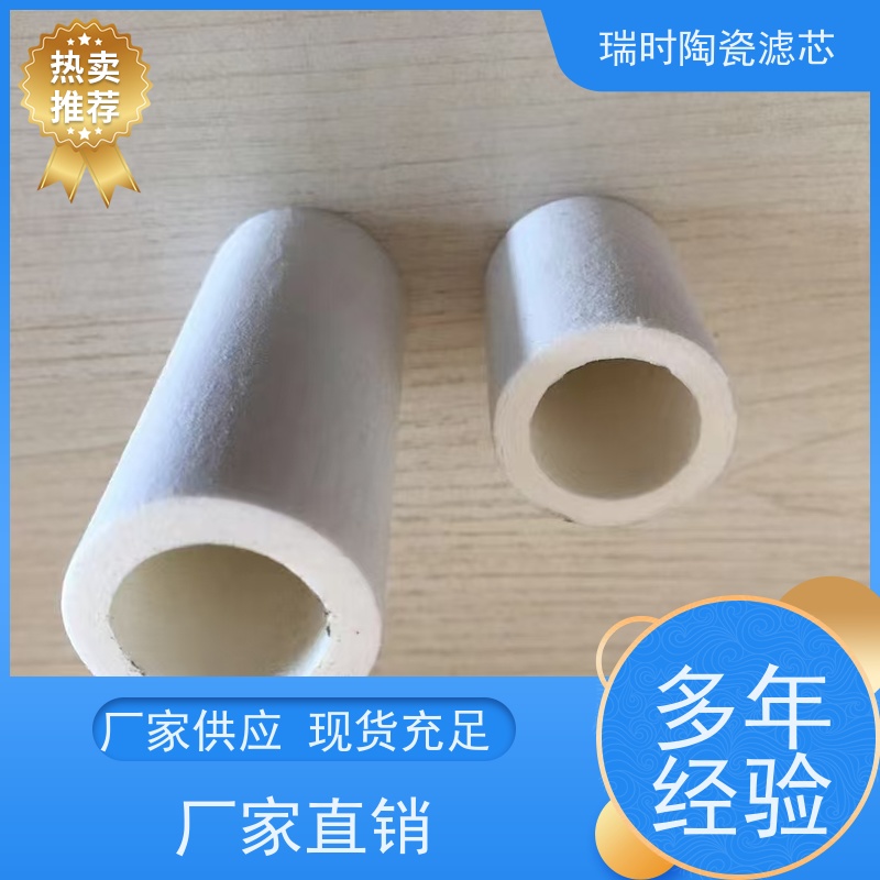 柔和净水 陶瓷烧结滤芯（天然白陶滤芯）瑞时咖啡机专用 保留口感不破坏风味