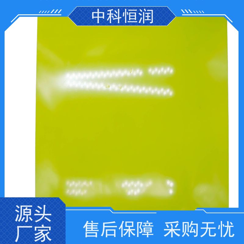 3240 环氧树脂板 黄色绝缘材料 变压器配件 耐酸碱 中科恒润?