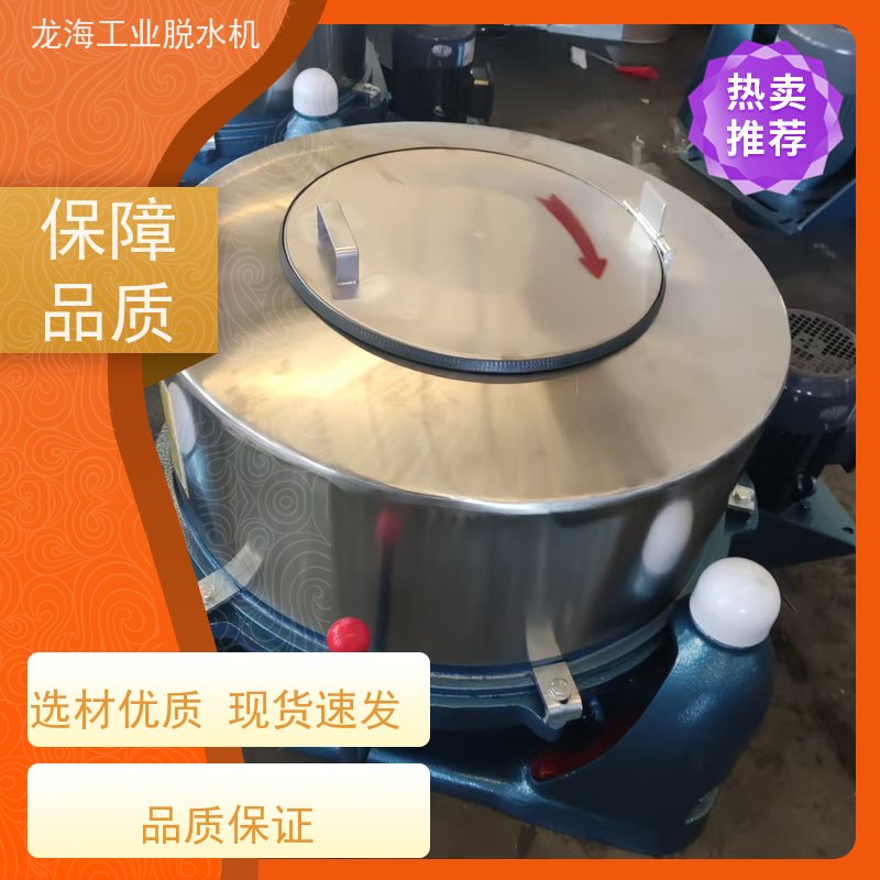 龙海机械 节能型矿山用 全自动脱水机 整机不锈钢防锈 220V小型款