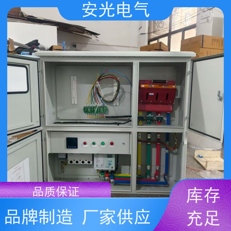 安光 光伏 高压并网柜厂家 运行成本降低 自动化设备