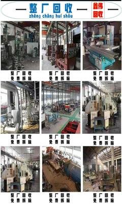  二手设备回收/二手机械设备回收/黑龙江哈尔滨二手设备回收公司