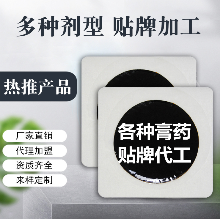传统手工黑膏药代加工手工膏药加工厂家(图3)