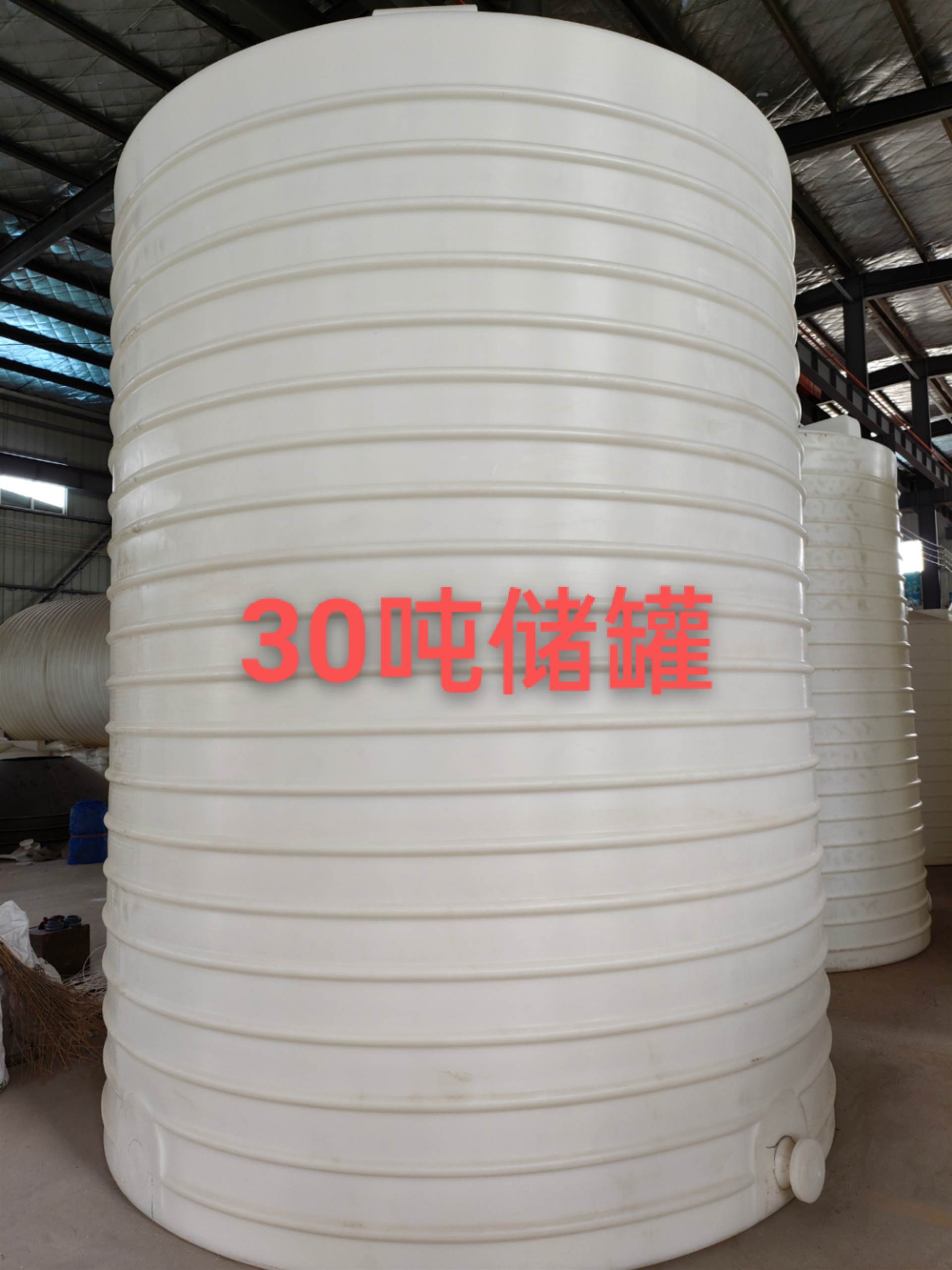 30立方减水剂储罐 湖北武汉PE塑料桶 一体成型 耐酸碱防腐储罐