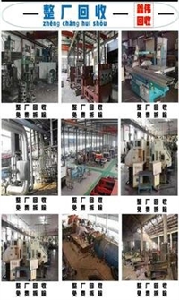  二手设备回收/二手机械设备回收/黑龙江哈尔滨二手设备回收公司