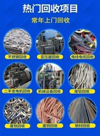 沈阳电机回收发电机/沈阳变压器回收电缆/沈阳整厂设备回收厂家