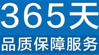 火星人洗碗机维修电话号码/人工24h服务热线