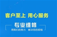 嘉格纳洗碗机中国服务24小时总部客服