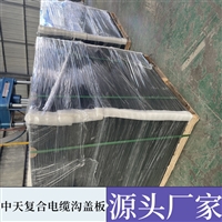 河北 复合电缆沟盖板 防火墙隧道可用 坚固耐用 耐候性强