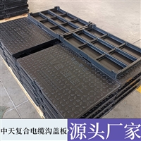 新乡 复合电缆沟盖板 可过载 加厚管材 耐久性好 防静电