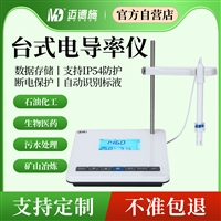 台式电导率仪实验室TDS测试仪污水处理厂电阻率分析仪海水盐度计