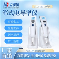 笔式电导率仪水质便携测试仪水产养殖纯水 EC检测笔手持TDS测量仪
