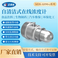 自清洁式在线浓度计 农业种植海水种植 液体浓度折射率温度测量