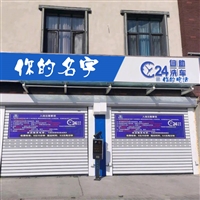 上海车星河自助洗车机商用24小时商用设备经久耐用智能自助洗车新风口