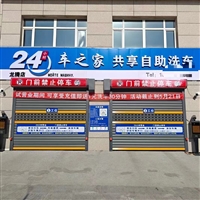 上海车星河24小时自助洗车设备智能扫码即洗即走智能自助洗车新风口