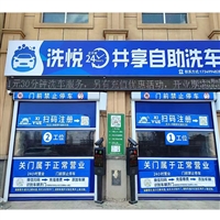 河北车星河自助洗车机智能扫码即洗即走智能自助洗车新风口