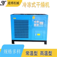 1.0/30空气压缩机配套冷冻式干燥机