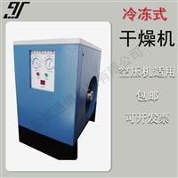 1.8/0.8mpa螺杆机配套冷冻式干燥机6立方/8/20/30空压机用