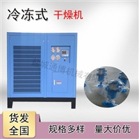 3.8/6.5立方压缩机空气冷干机 配套油水分离器