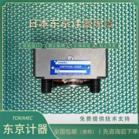  东京计器CVC-32-PC-T39-10-JA71插装阀TOKYOKEIKI原装有库存