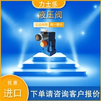 REXROTH力士乐DBW10A1-52/200-6EG24N9K4溢流阀原装有库存