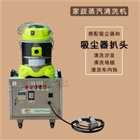 蒸汽清洗机免拆洗沙发除螨实录