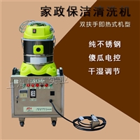蒸汽清洗机静音低噪家政公司标配