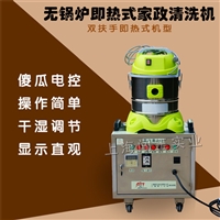 蒸汽清洗机免刷洗地毯翻新直播