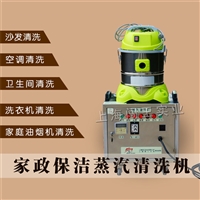 蒸汽清洗机沙发救星家政小保姆