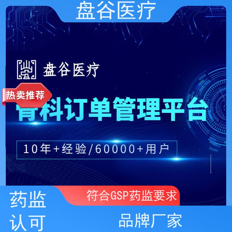 药监特定 排名前10 过检必备 往来账 医疗器械软件管理系统