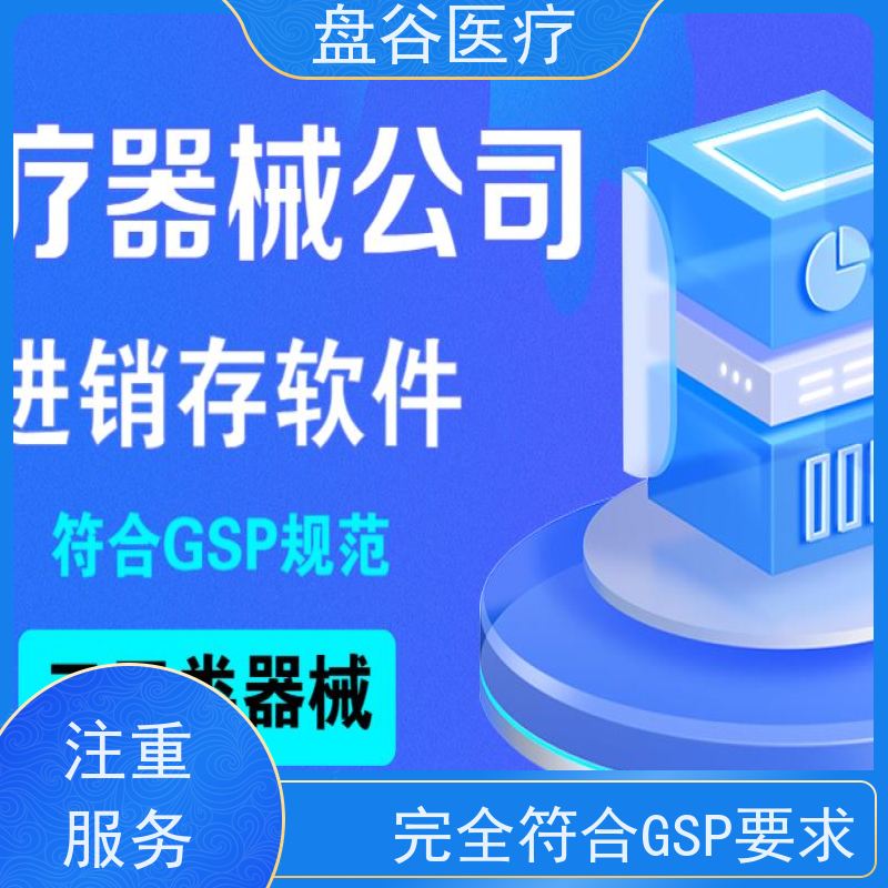 药监认可 轻松过证 自动拦截 好用的 医疗器械仓库管理系统