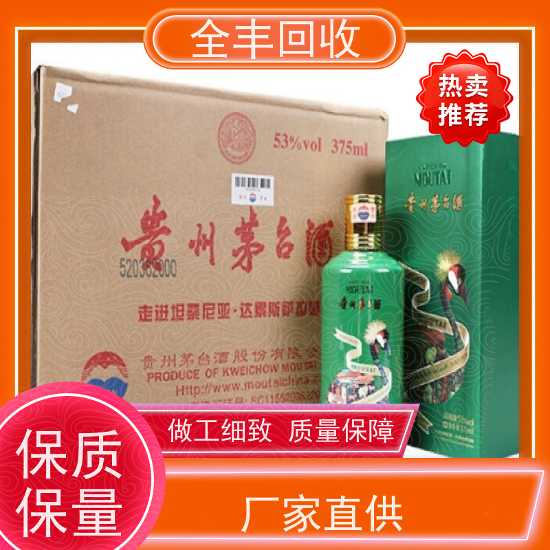 全丰提供宿迁茅台酒回收正规典藏 实体店铺经营