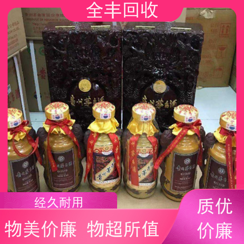 全丰提供黎里镇茅台酒回收正规商家 实体店铺经营