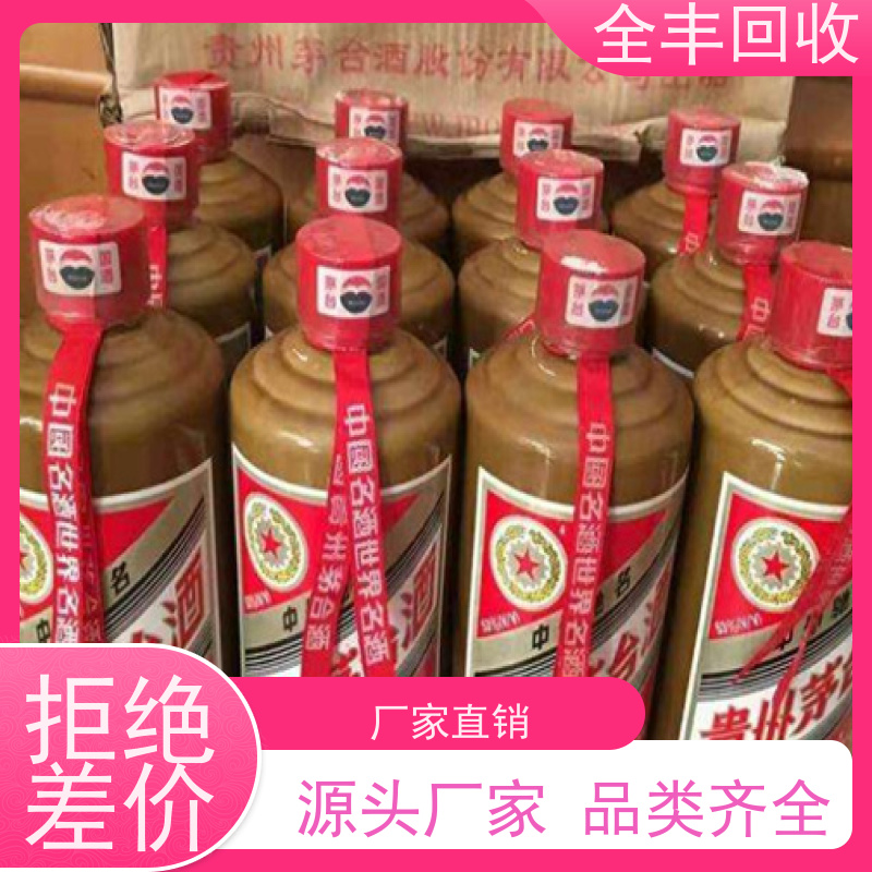 全丰提供沧浪街道茅台酒回收正规商家 长期经营 口碑良好