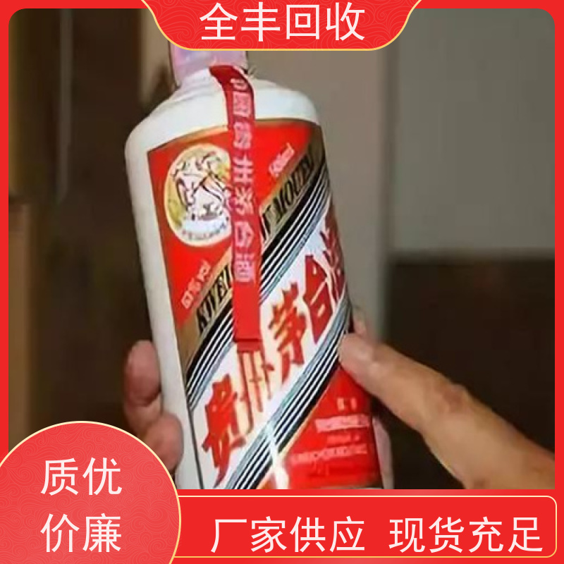 全丰提供吴江茅台酒回收正规商家 长期经营 口碑良好