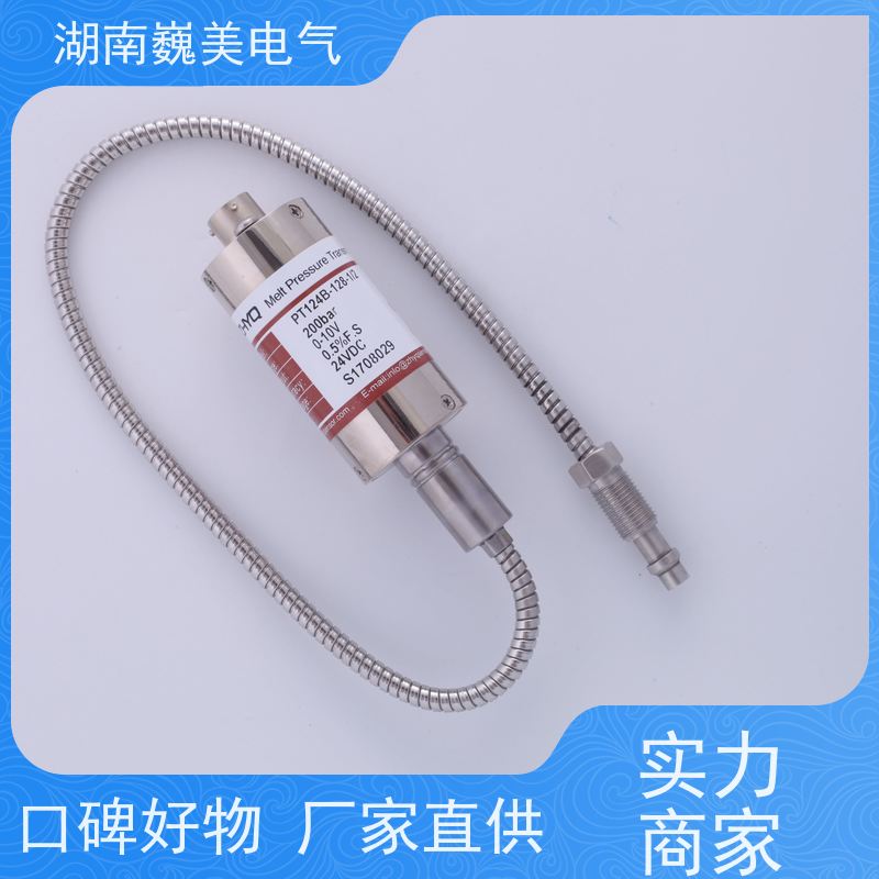 巍美 挤出机生产线 熔体压力表 可以侧调 性能稳定