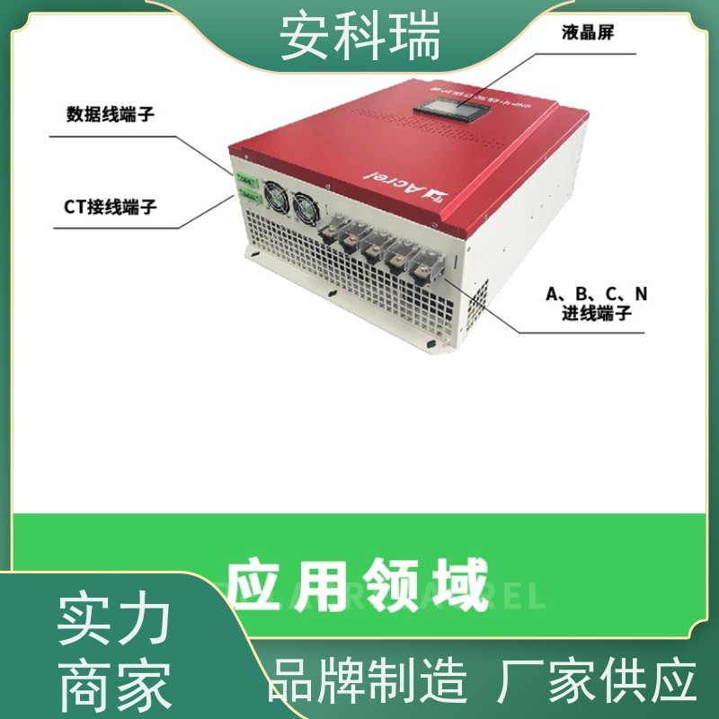 安科瑞 ANSNP30-0.4/B 中线安防控制器 具有过流反馈功能
