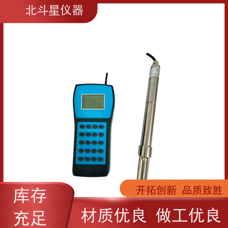 北斗星仪器 国产新型 液体浓度计 检测方法