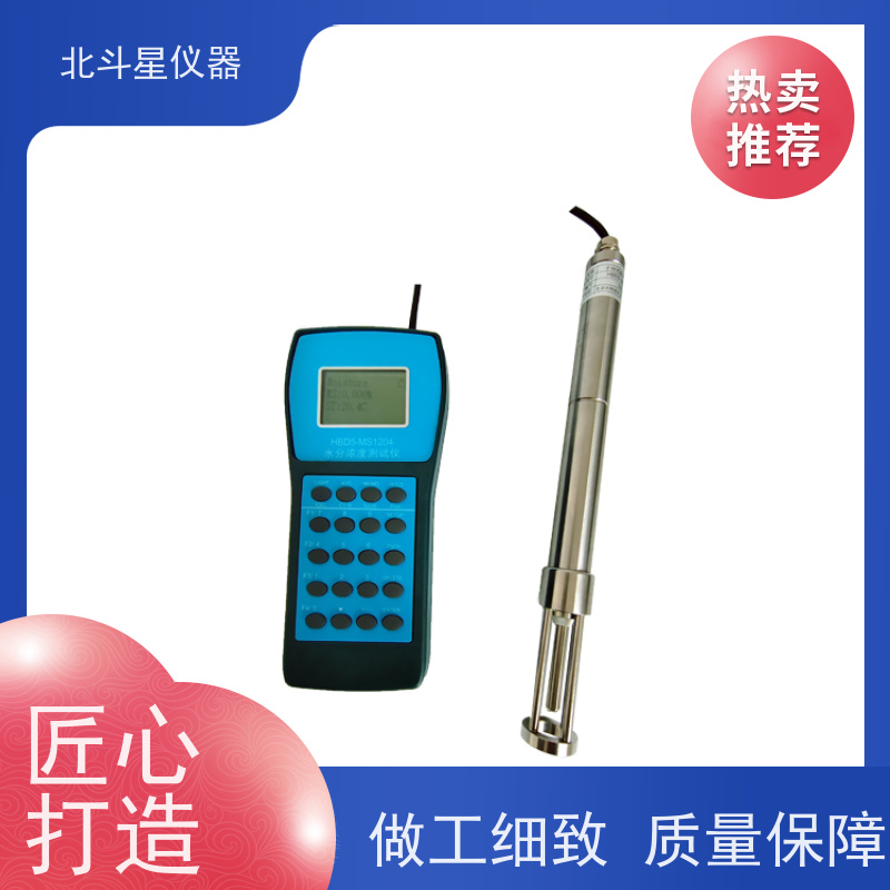 北斗星仪器 便携式 石油煤焦油水分仪 经久耐用