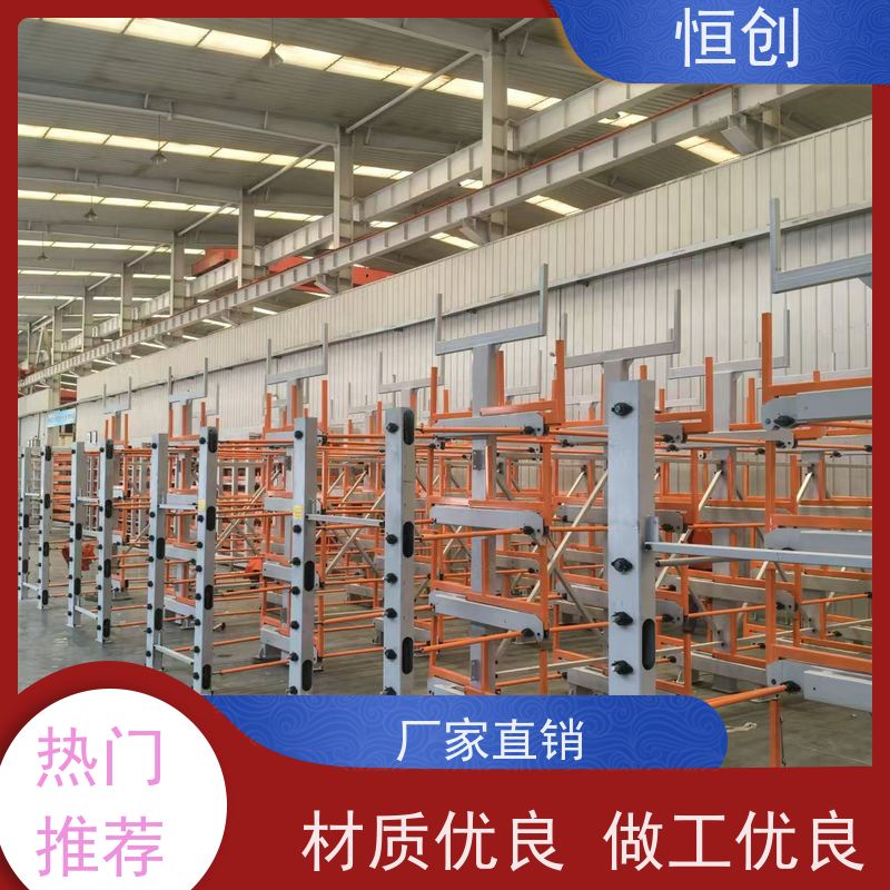 恒创 生产经营 货架 库房 便捷