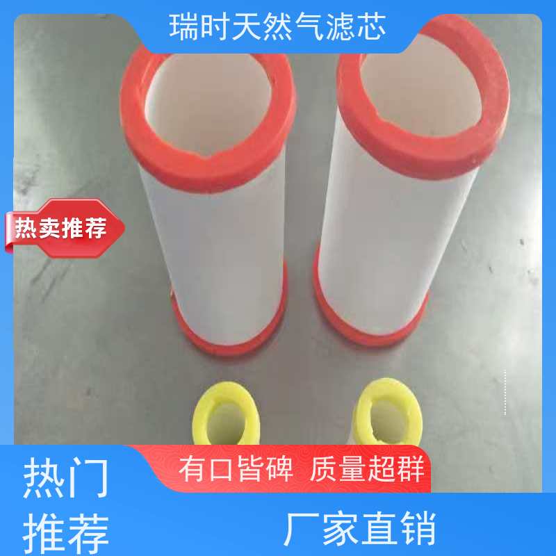 护航天然气滤芯（燃气稳压器）瑞时可靠 聚酯纤维 适用于调压站