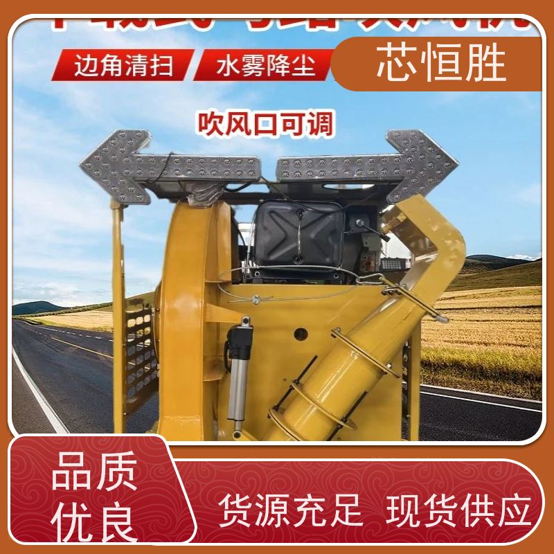 芯恒胜 沥青路面铺设前清扫 快速吹走落叶 停车场 高速公路吹扫机