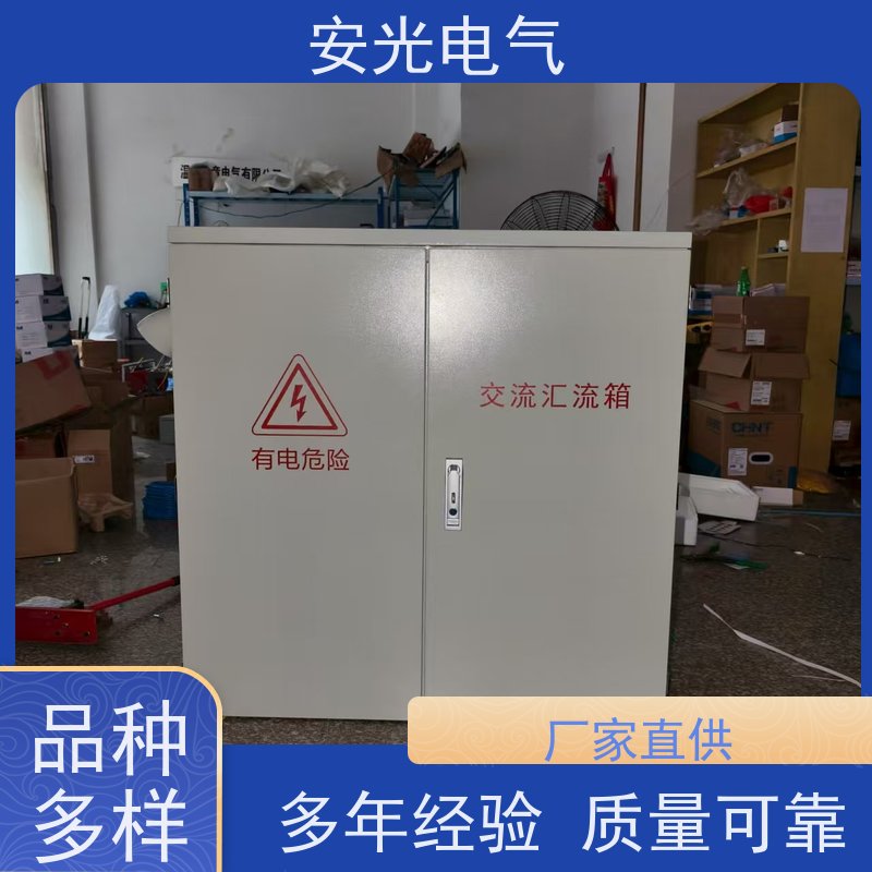 光伏并网计量柜光 伏并 网配电柜 售后有保障 质量保障